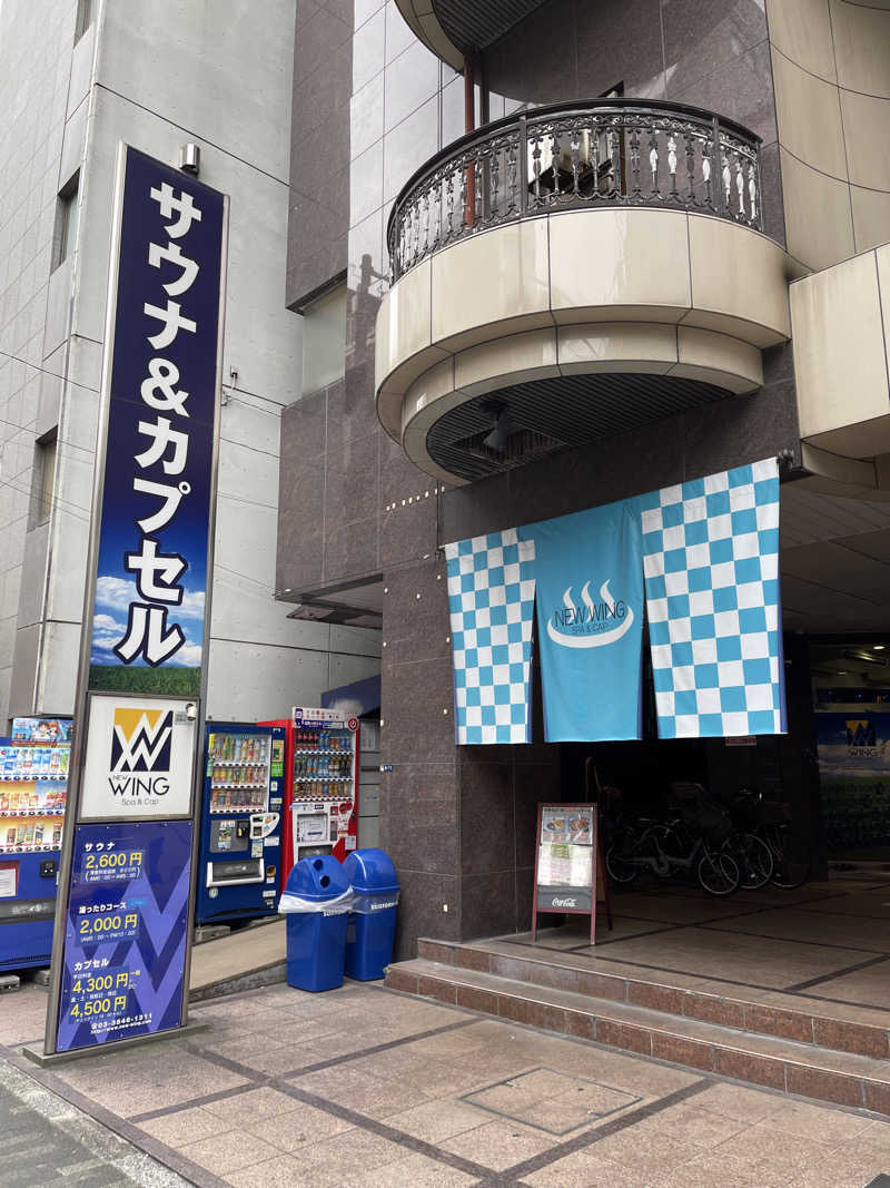 ひろまるさんのスパ&カプセル ニューウイングのサ活写真