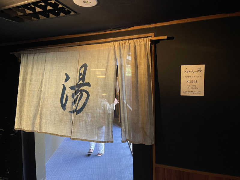 ひろまるさんの御船山楽園ホテル  らかんの湯のサ活写真