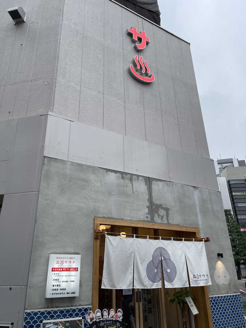 ひろまるさんの泊まれるサウナ屋さん 品川サウナのサ活写真
