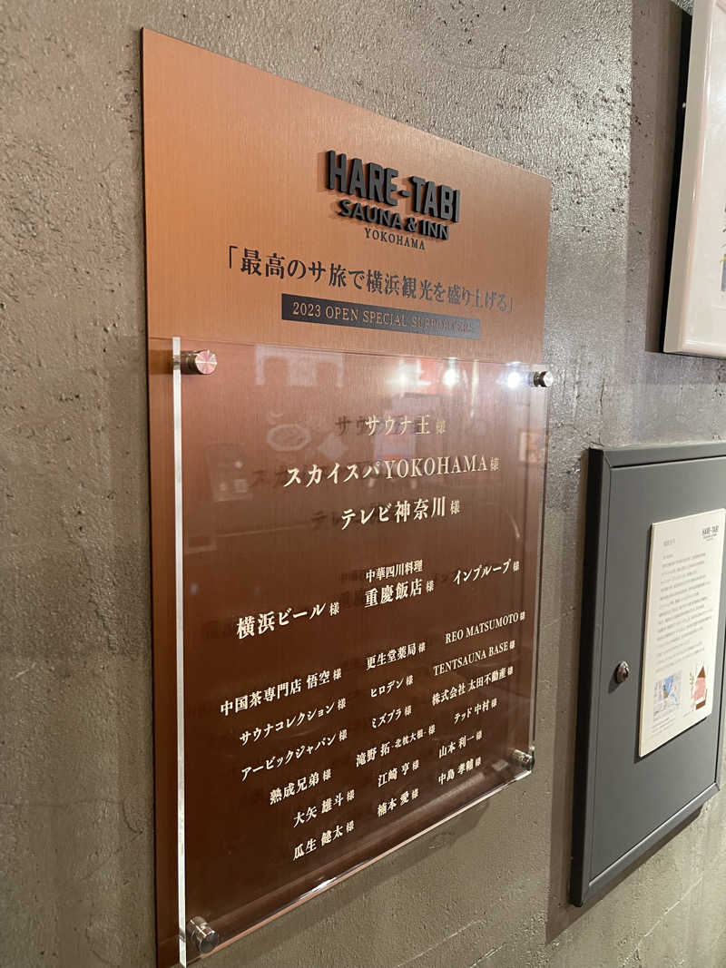 ひろまるさんのHARE-TABI SAUNA&INNのサ活写真