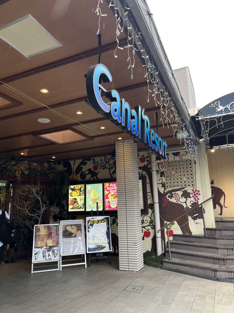 サウナー20250415さんのキャナルリゾートのサ活写真