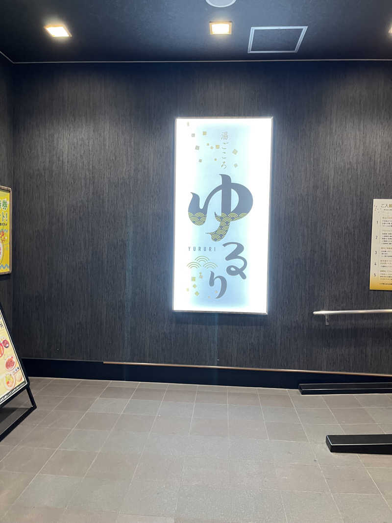 サウナー20250415さんの湯ごころ ゆるりのサ活写真