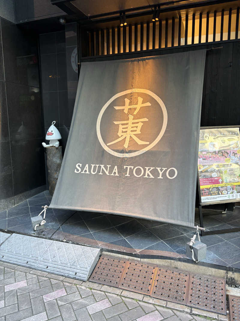 ぴーさんのサウナ東京 (Sauna Tokyo)のサ活写真