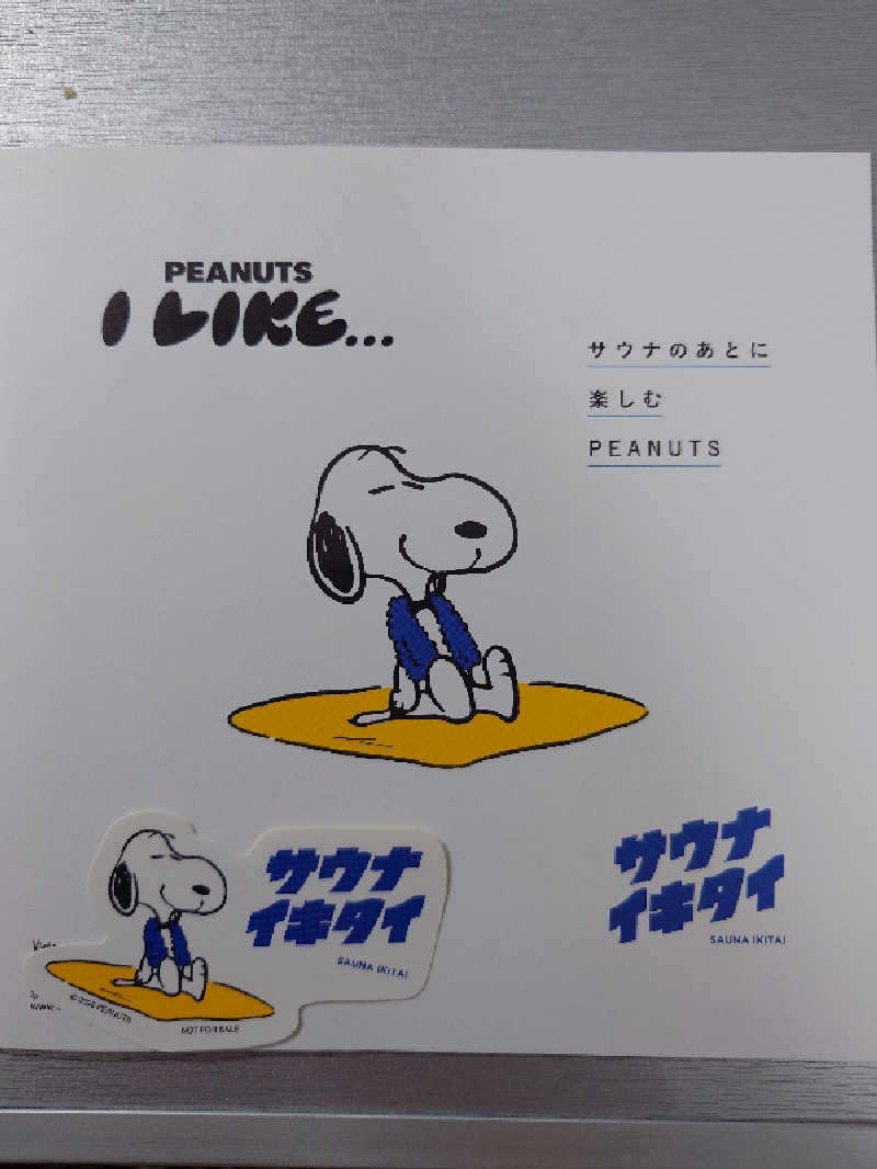 サウナスキーさんの両国湯屋江戸遊のサ活写真