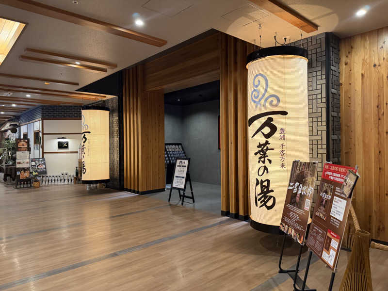 りょーさんの東京豊洲 万葉倶楽部のサ活写真