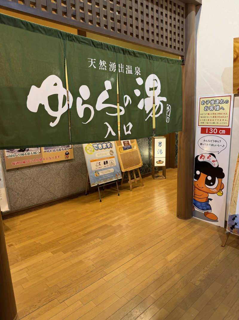 りょーさんのゆららの湯 押熊店のサ活写真