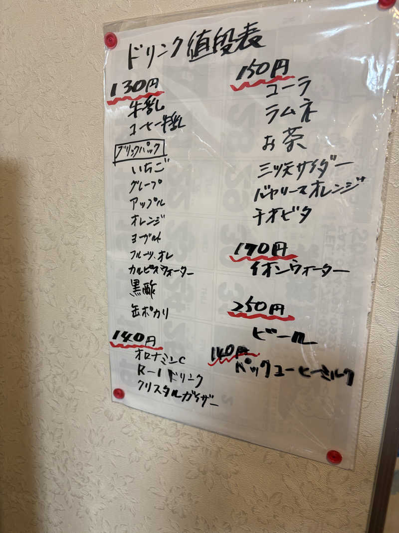 ささ湯さんの丸正浴場のサ活写真