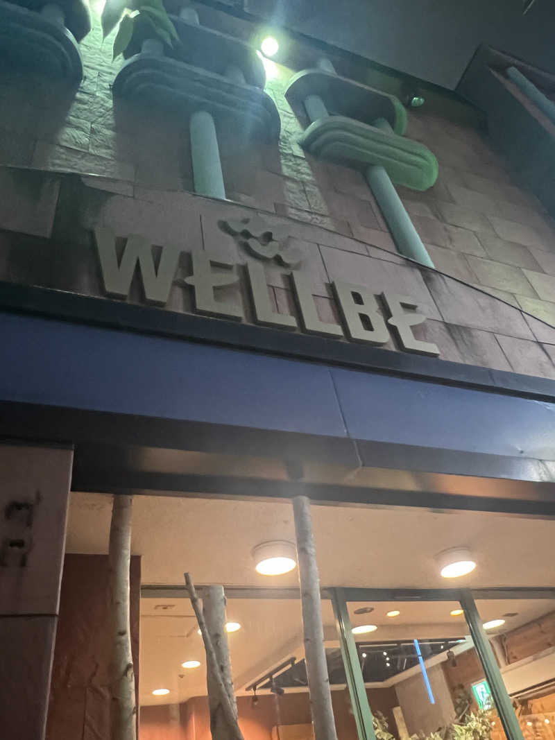 くり くりさんのウェルビー栄のサ活写真