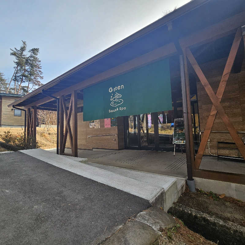 ざきさんのSauna & Spa Green サウナ&スパ グリーン～愛宕山温泉～のサ活写真