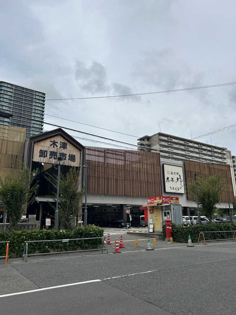 あつまるさんの湯源郷 太平のゆ なんば店のサ活写真