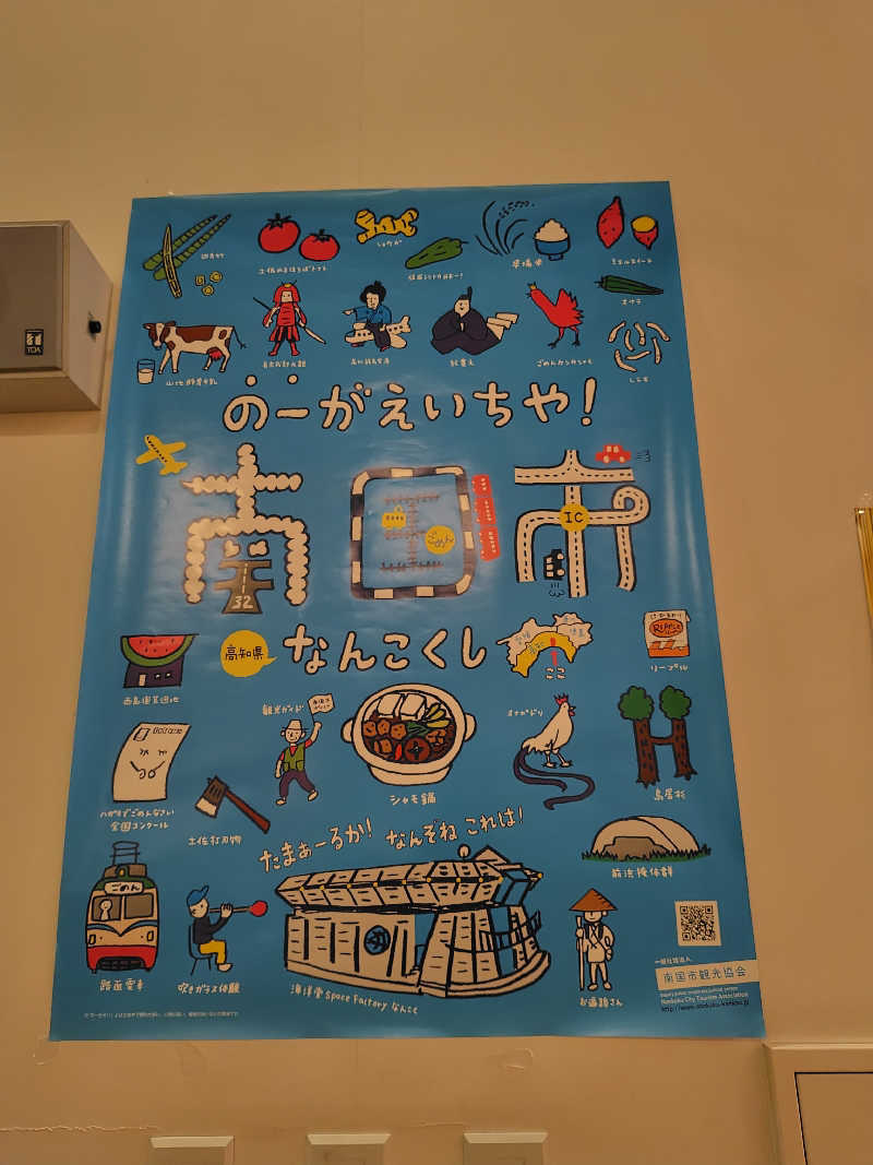 たかひるさんの天然の湯 ながおか温泉のサ活写真