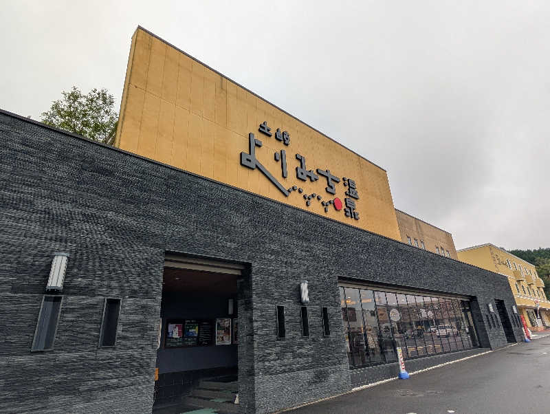 笠置山さんの土岐 よりみち温泉のサ活写真