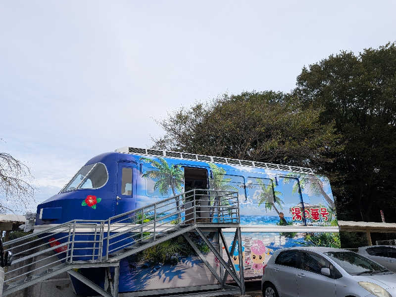 笠置山さんの湯の華アイランドのサ活写真