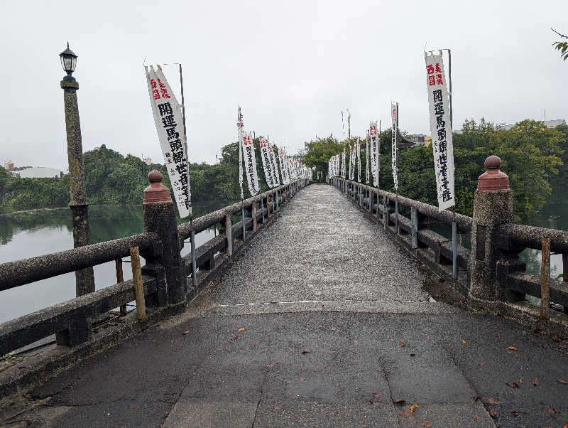 笠置山さんの里山の湯のサ活写真