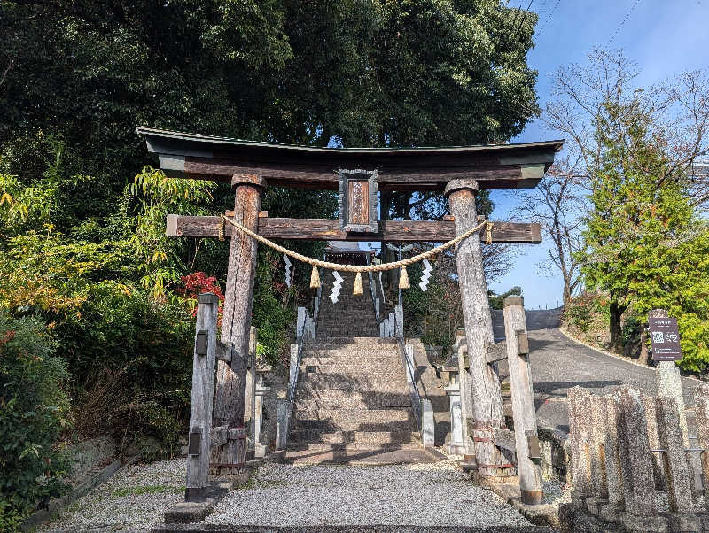 笠置山さんの土岐 よりみち温泉のサ活写真
