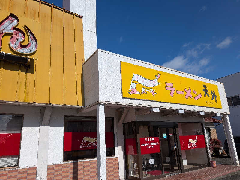 笠置山さんの岐阜各務原 恵みの湯のサ活写真
