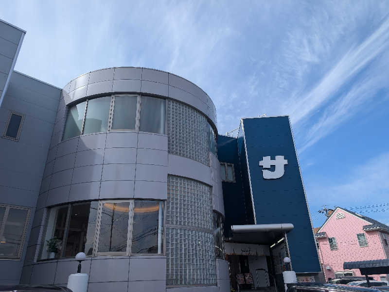 笠置山さんのぽかぽか温泉 新守山乃湯のサ活写真