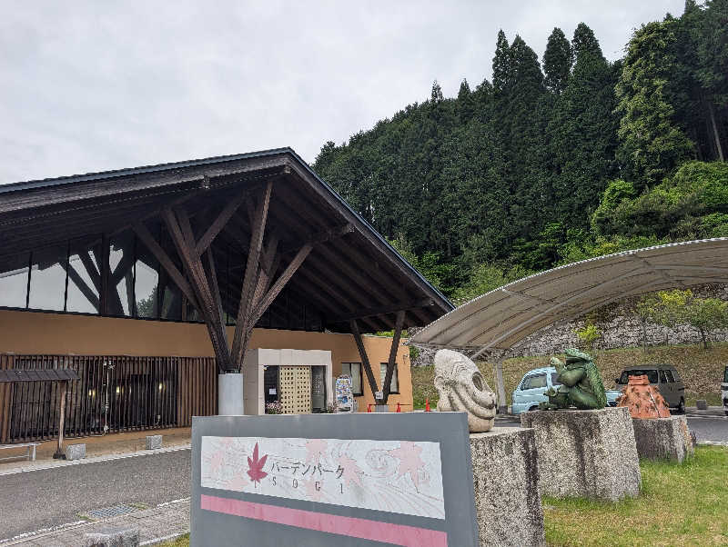 笠置山さんのバーデンパークSOGIのサ活写真