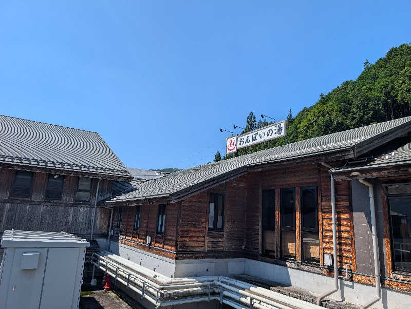 笠置山さんの付知峡倉屋温泉 おんぽいの湯のサ活写真