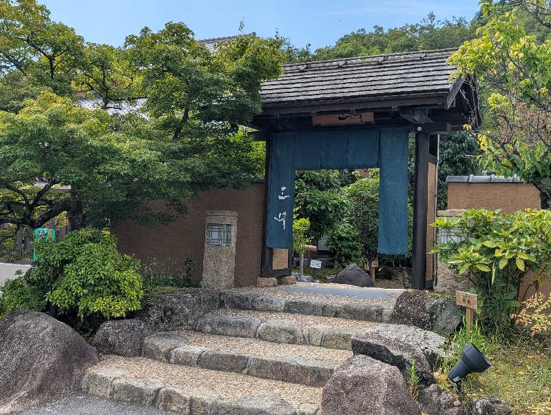笠置山さんの天然温泉 三峰のサ活写真