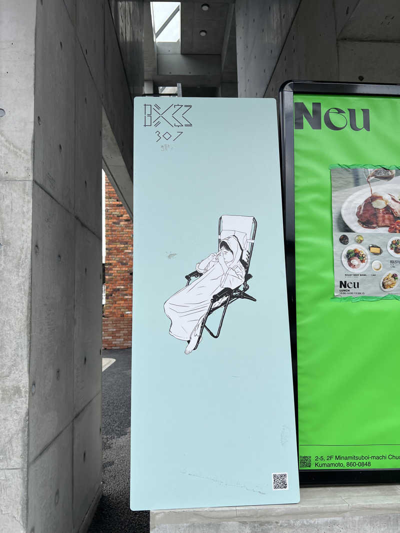 平一さんのカミノウラ307のサ活写真