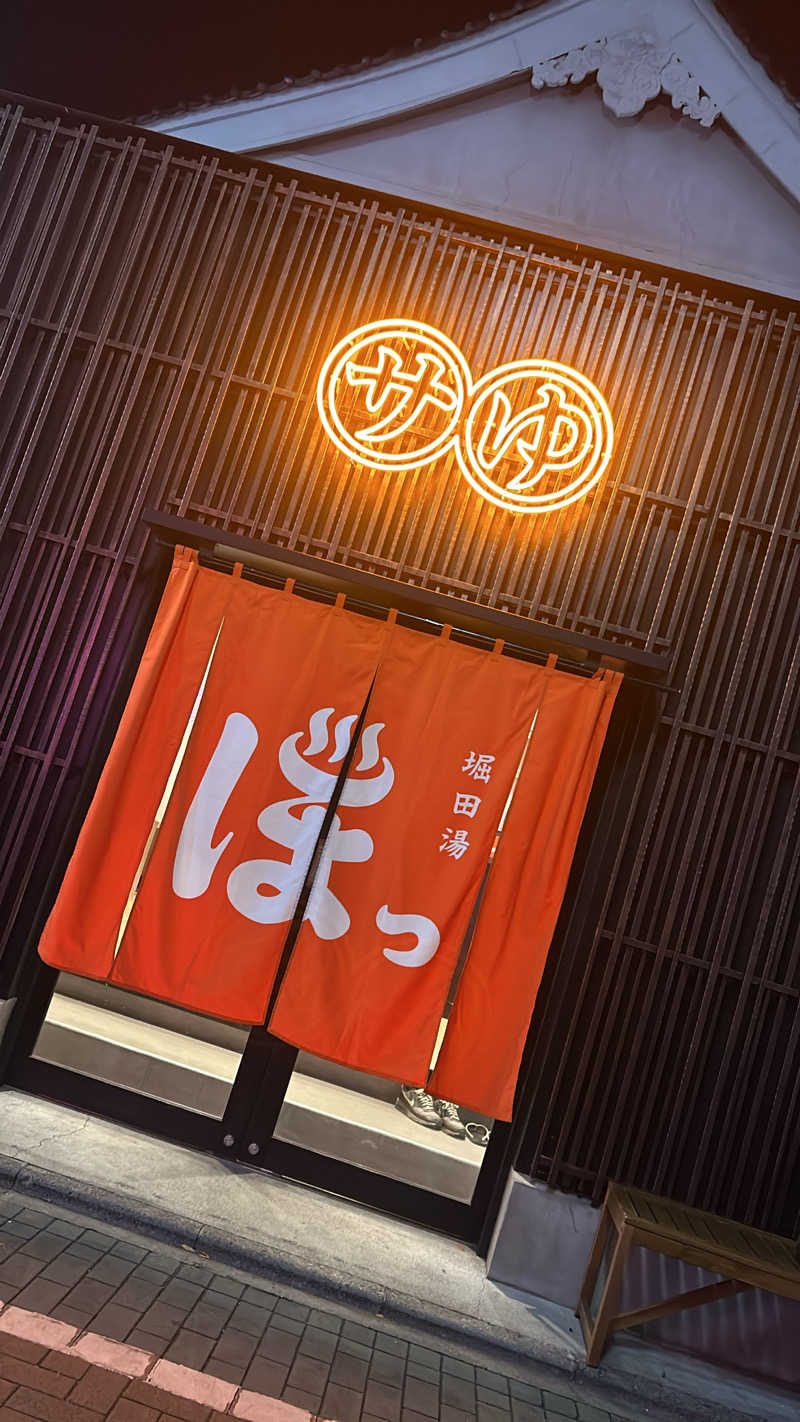 れんれんさんの堀田湯のサ活写真