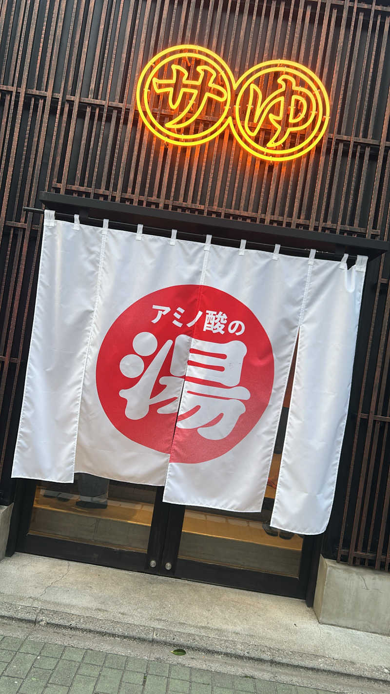 れんれんさんの堀田湯のサ活写真