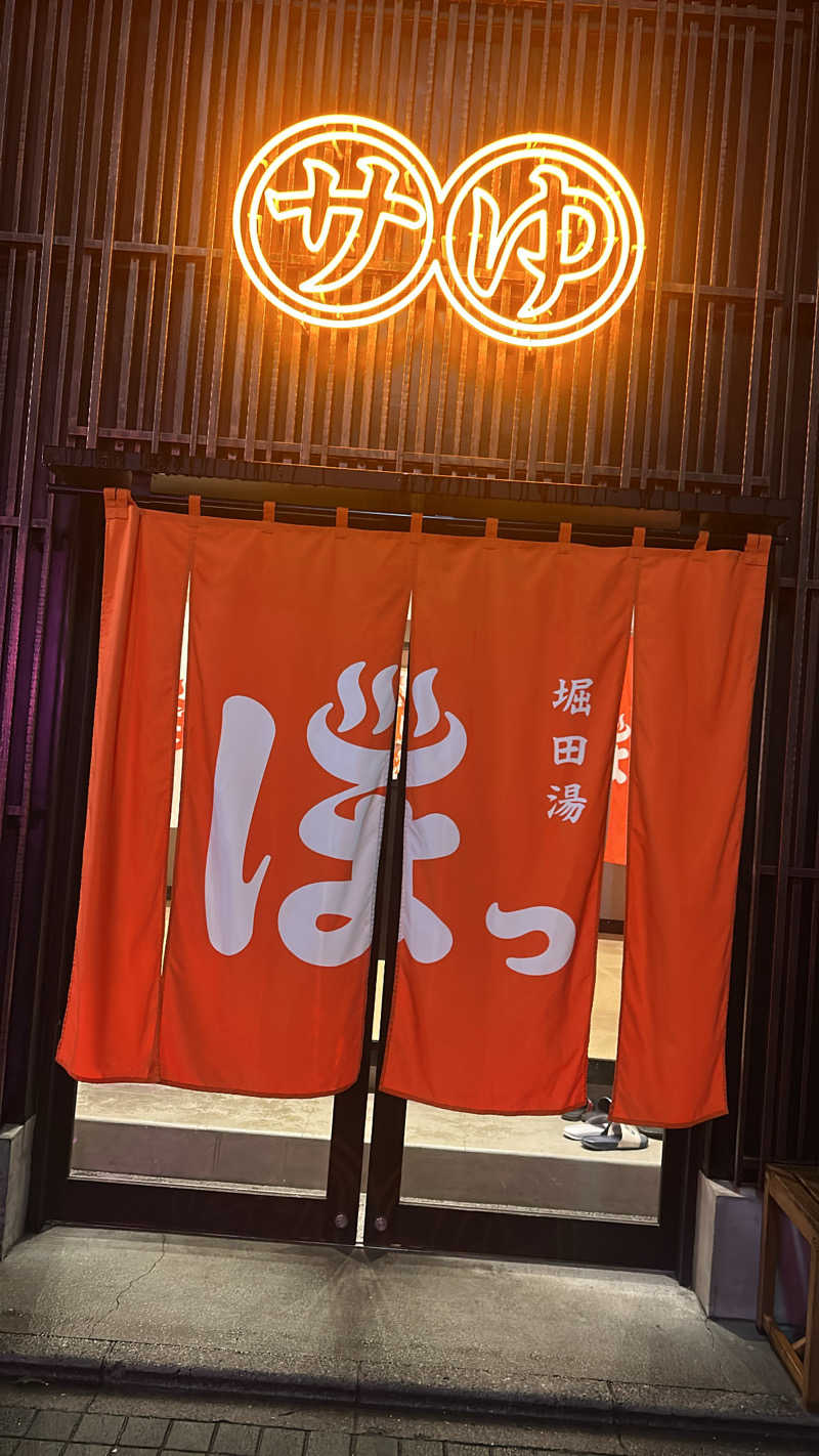 れんれんさんの堀田湯のサ活写真