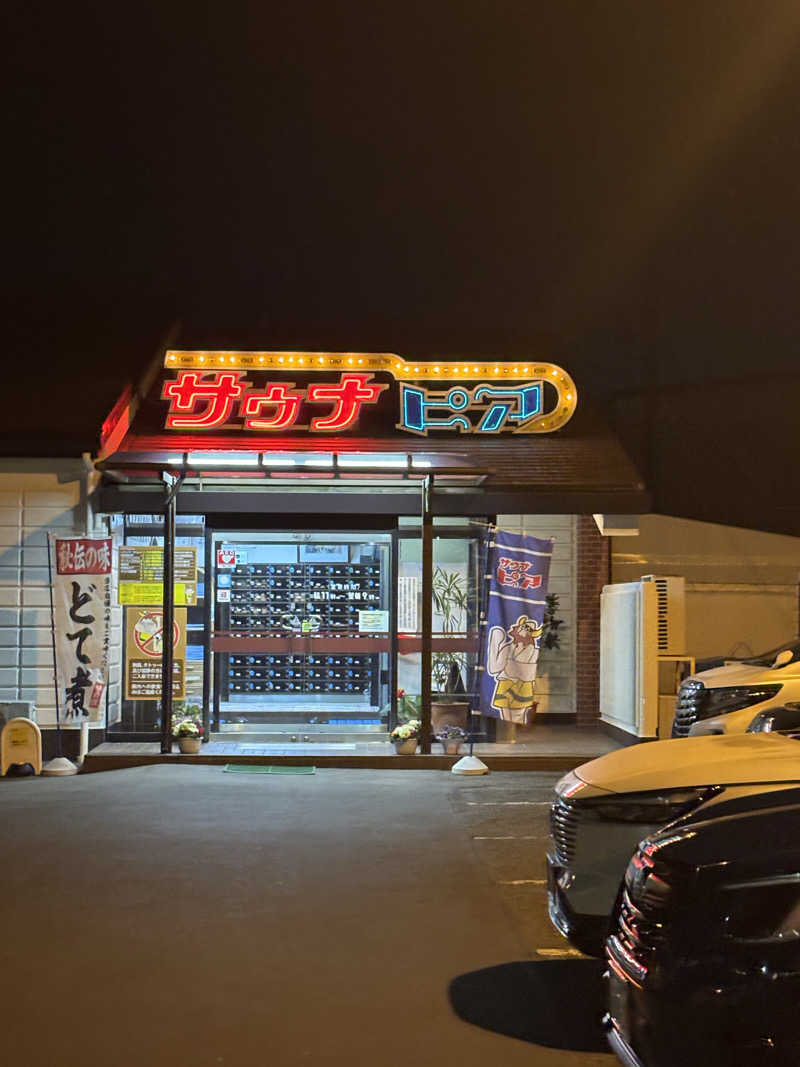 サウナハットさんのサウナピアのサ活写真