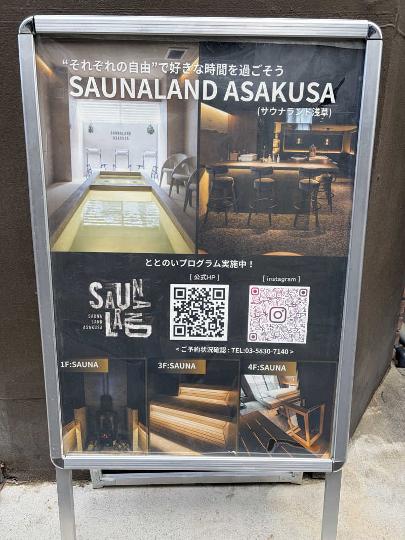 鉄馬ライダーさんのサウナランド浅草 - SAUNALAND ASAKUSA -のサ活写真