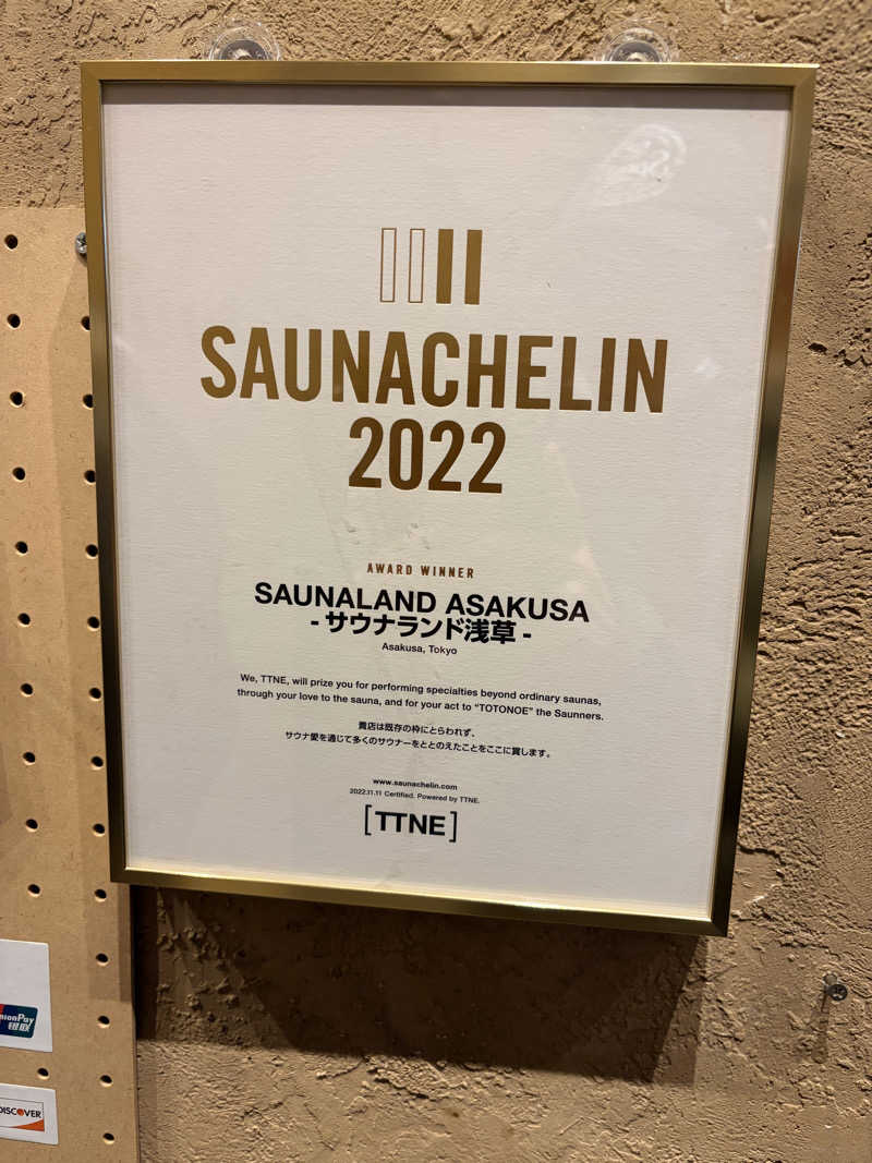 鉄馬ライダーさんのサウナランド浅草 - SAUNALAND ASAKUSA -のサ活写真