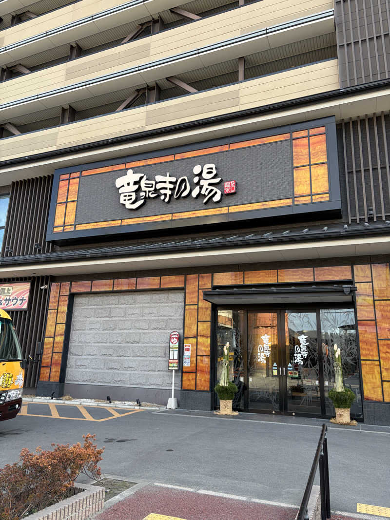 鉄馬ライダーさんの竜泉寺の湯 草加谷塚店のサ活写真