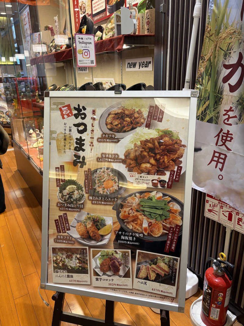 鉄馬ライダーさんの竜泉寺の湯 草加谷塚店のサ活写真