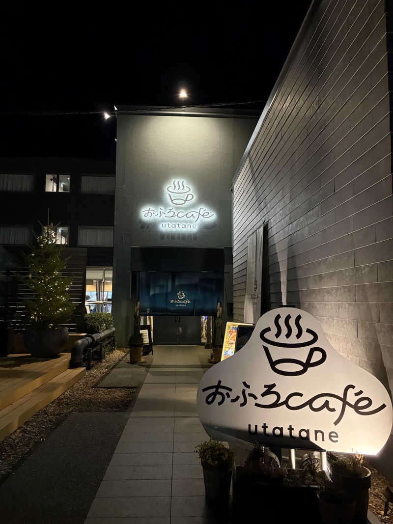 鉄馬ライダーさんのおふろcafé utataneのサ活写真