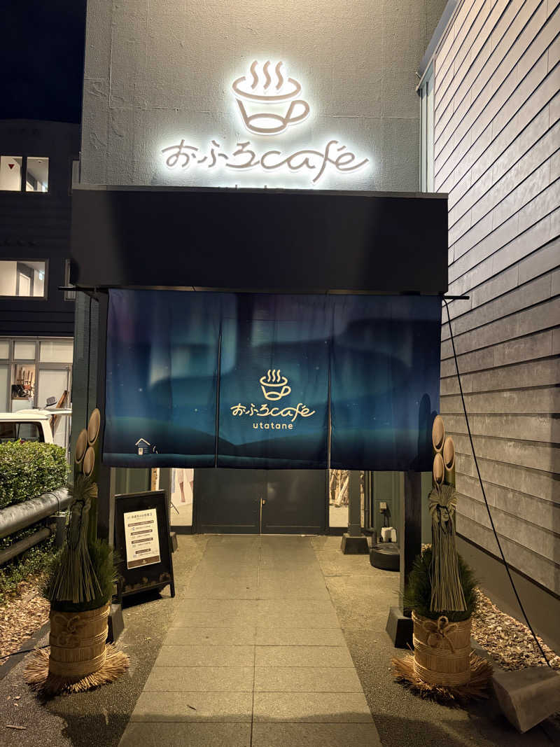 鉄馬ライダーさんのおふろcafé utataneのサ活写真