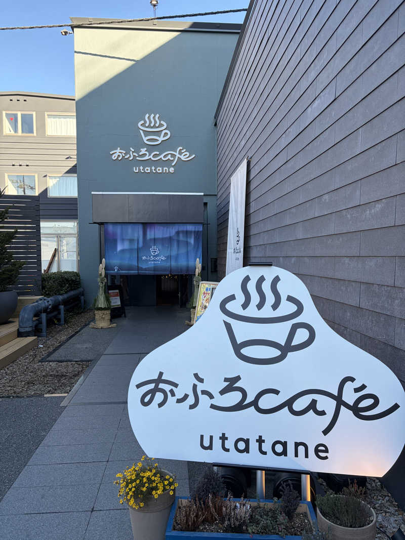鉄馬ライダーさんのおふろcafé utataneのサ活写真