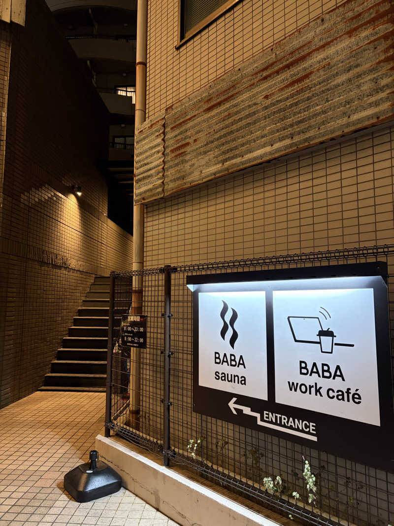 鉄馬ライダーさんの馬場サウナのサ活写真