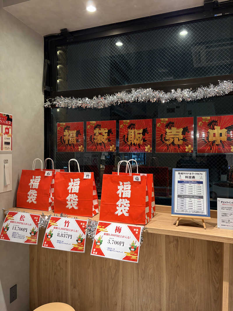 鉄馬ライダーさんの馬場サウナのサ活写真