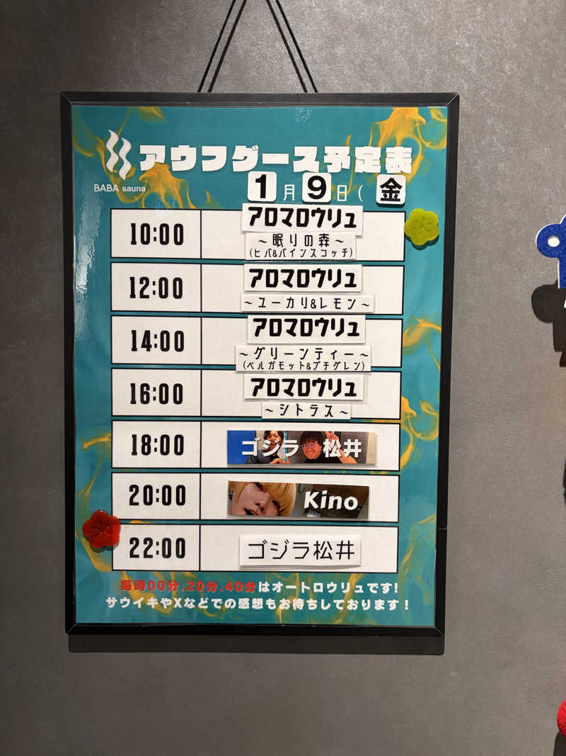 鉄馬ライダーさんの馬場サウナのサ活写真