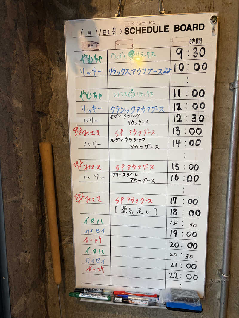 鉄馬ライダーさんのサウナヘヴン草加のサ活写真