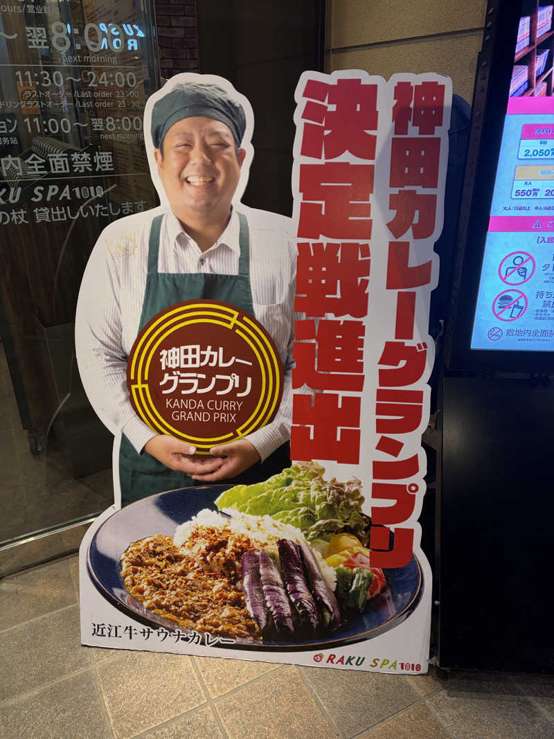 鉄馬ライダーさんのRAKU SPA 1010 神田のサ活写真