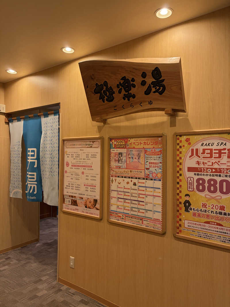 鉄馬ライダーさんのRAKU SPA 1010 神田のサ活写真