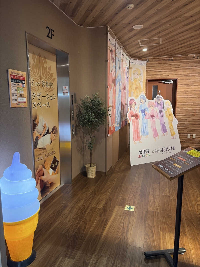 鉄馬ライダーさんのRAKU SPA 1010 神田のサ活写真