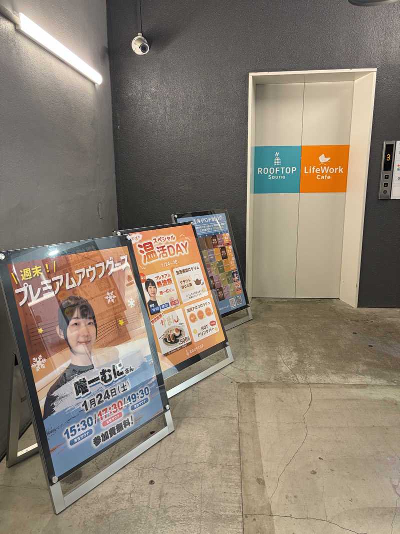 鉄馬ライダーさんのROOFTOP(ルーフトップ)のサ活写真