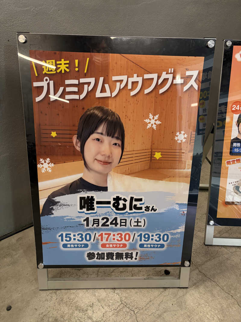 鉄馬ライダーさんのROOFTOP(ルーフトップ)のサ活写真