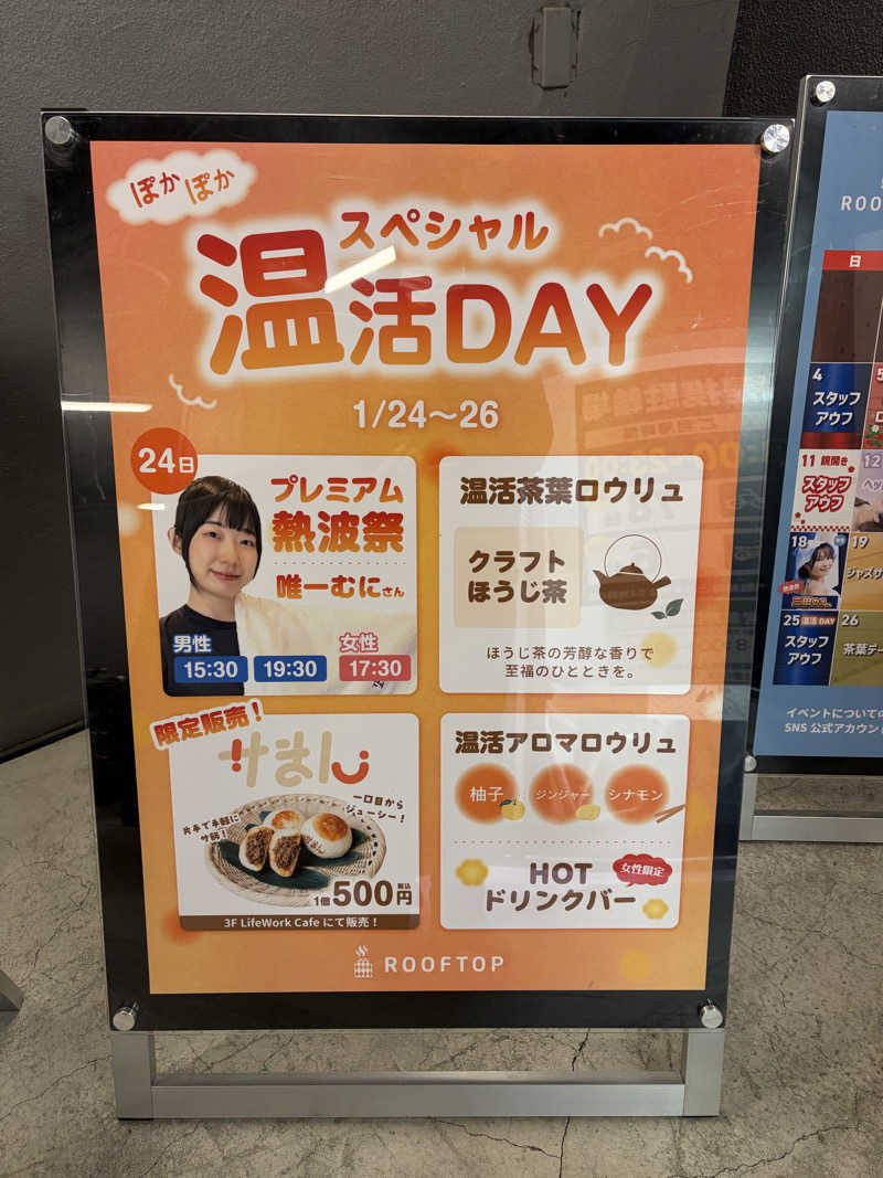 鉄馬ライダーさんのROOFTOP(ルーフトップ)のサ活写真