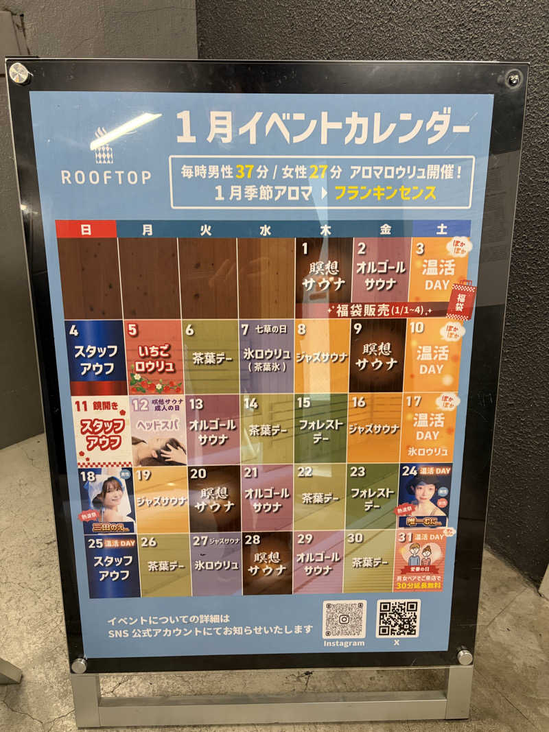 鉄馬ライダーさんのROOFTOP(ルーフトップ)のサ活写真