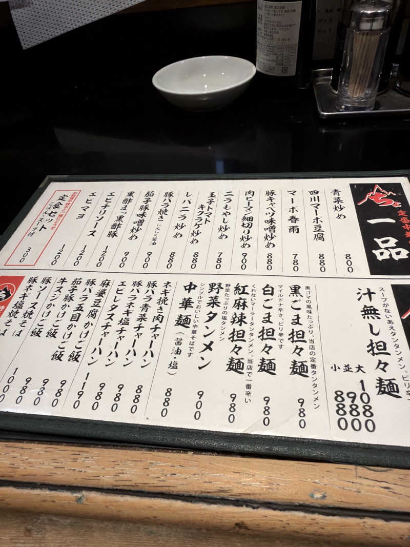 鉄馬ライダーさんのROOFTOP(ルーフトップ)のサ活写真