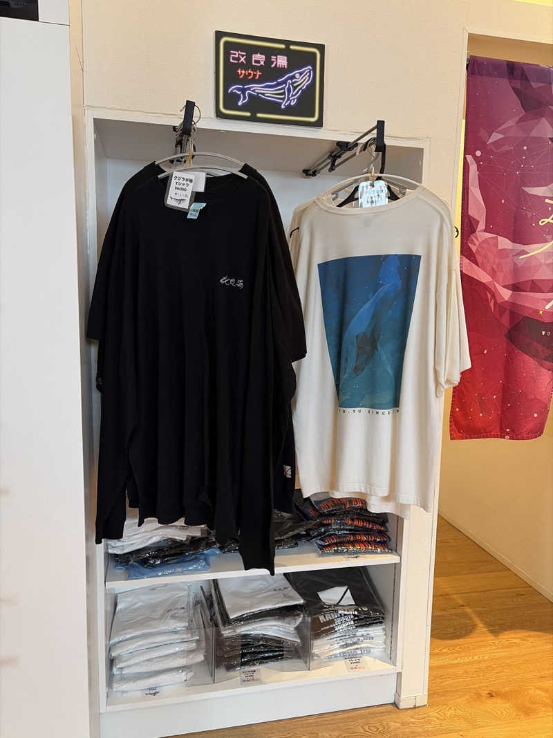 鉄馬ライダーさんの改良湯のサ活写真