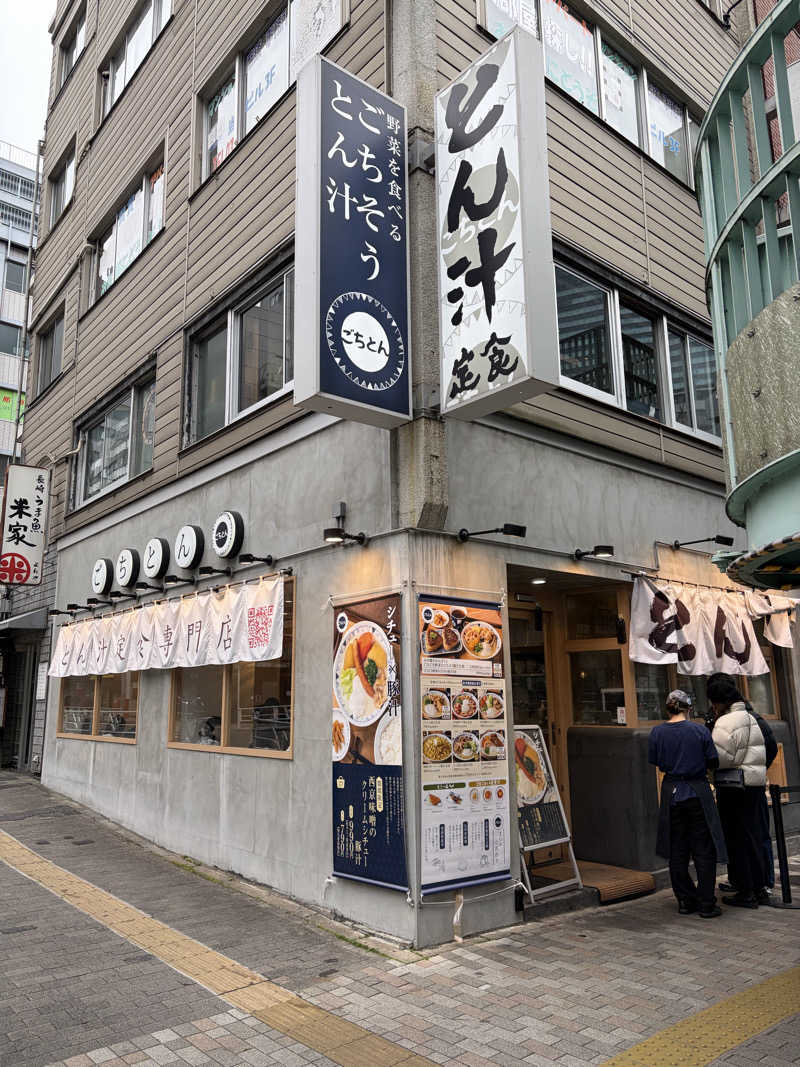 鉄馬ライダーさんの改良湯のサ活写真